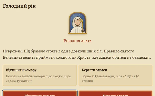 Рішення з відлунням