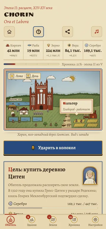 Игра на телефоне: имя и ремесло брата в миниатюре